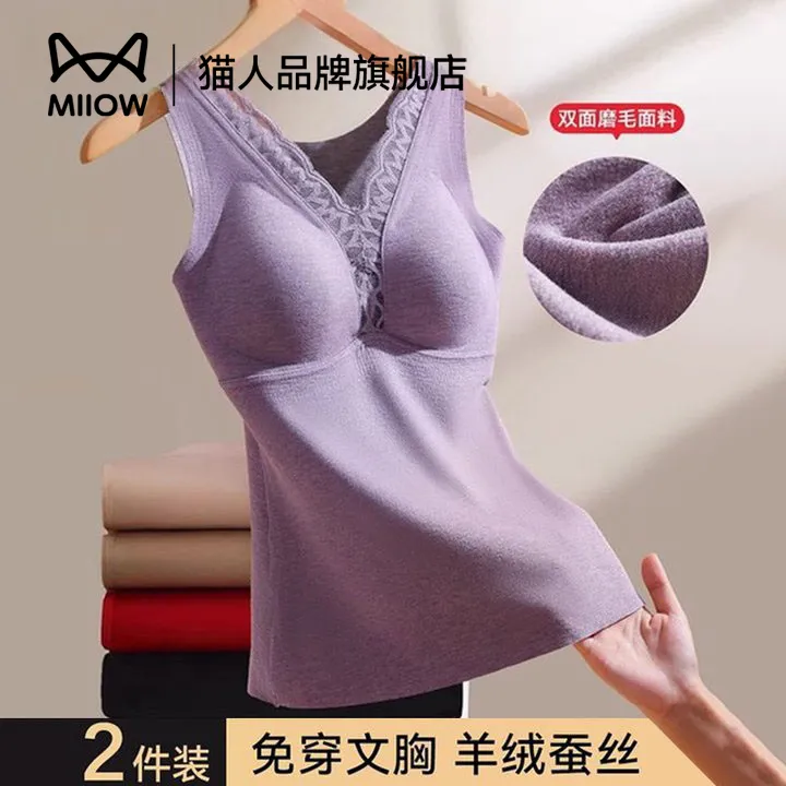 猫人暖绒保暖背心女秋冬季带胸垫2025新款发热秋衣加绒加厚打底衫