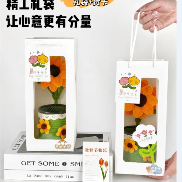 教师节礼物礼品成品毛根扭扭棒向日葵手工制作车载盆栽小花朵摆件