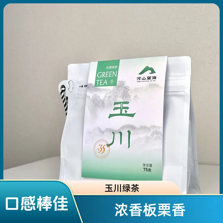 【玉川】日照绿茶浓香型板栗香茶叶新茶露天春茶精选料好茶75克袋装