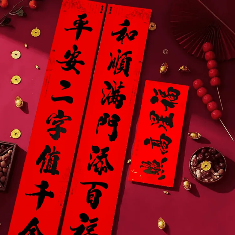 汉吉福马年新款对联自粘全背胶书法黑字高档春联春节喜庆耐晒耐久
