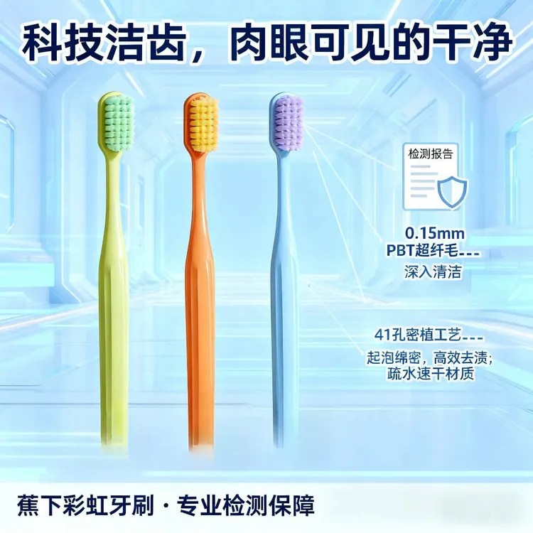 蕉下12件套彩虹牙刷礼盒家用宽头护龈软毛牙刷家庭装高档月份牙刷