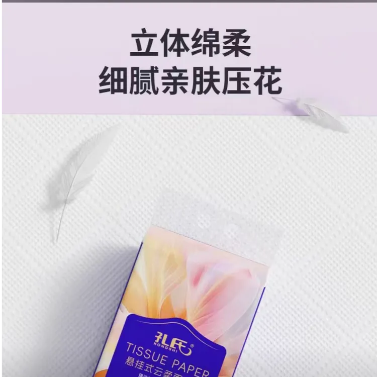 亲肤底部抽纸6包        