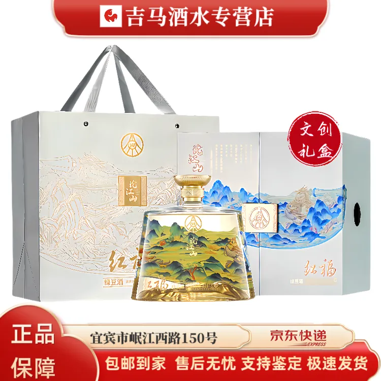 五粮液仙林生态出品红福论江山【中秋礼盒】宜宾优级酒1.8L*1箱52度