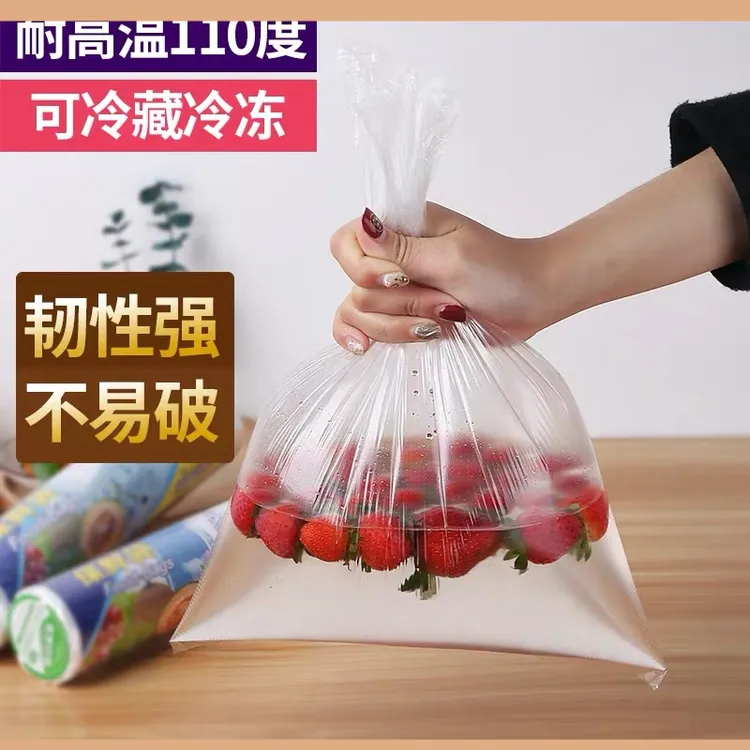 保鲜袋家用商用加厚型冰箱断点式超市专用连卷手撕袋D921