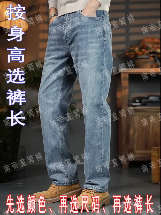 不改裤长春秋直筒宽松牛仔裤高级感男款休闲潮流洋气裤子九分长裤