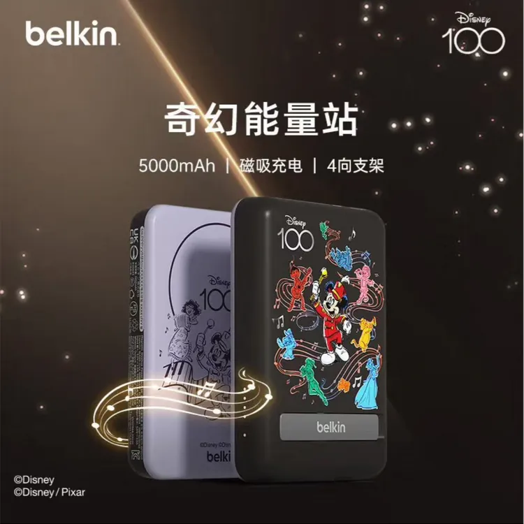 准新品 Belkin/贝尔金 联名款磁吸充电宝 可上飞机 