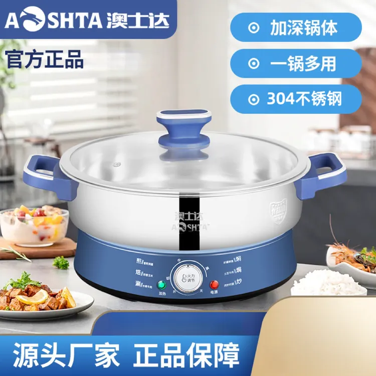 【直播专享】8K镜面304不锈钢蒸煮炒菜电煎锅电饼档家用大容量1900W