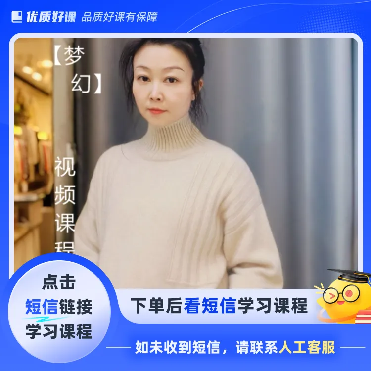 心叶【梦幻】从下往上套衫视频课程(点击短信链接学习课程)