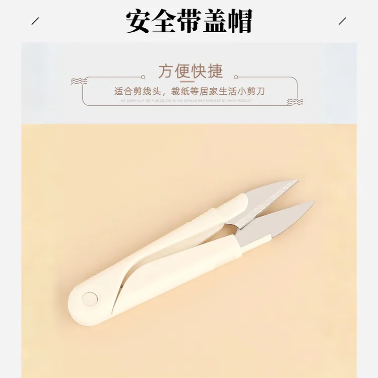 高品质纱剪鱼线剪刀美工剪家用不锈钢剪刀安全带盖带帽修线小剪刀