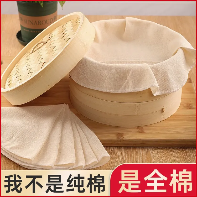 【3片装】蒸笼布不粘家用食品级布全棉大蒸馒头屉布笼布蒸包子笼垫