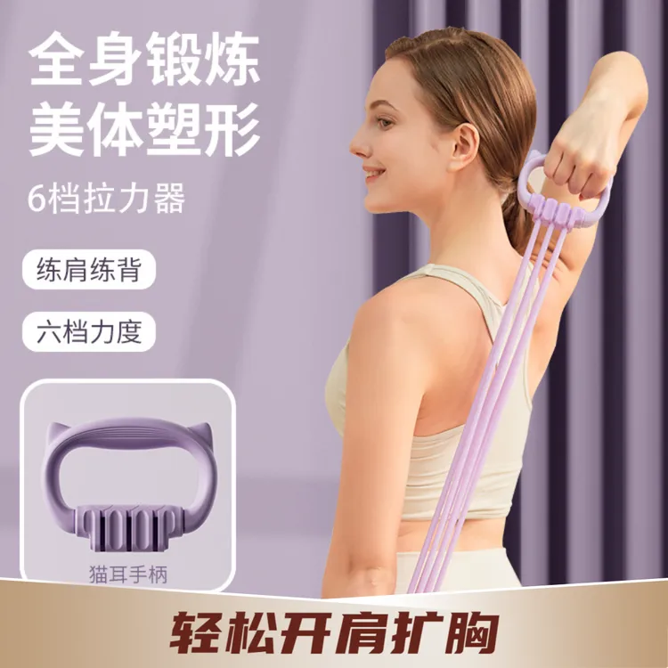 6档力度可调节拆卸拉力器开肩美背扩胸家用瑜伽练背拉伸猫儿拉绳