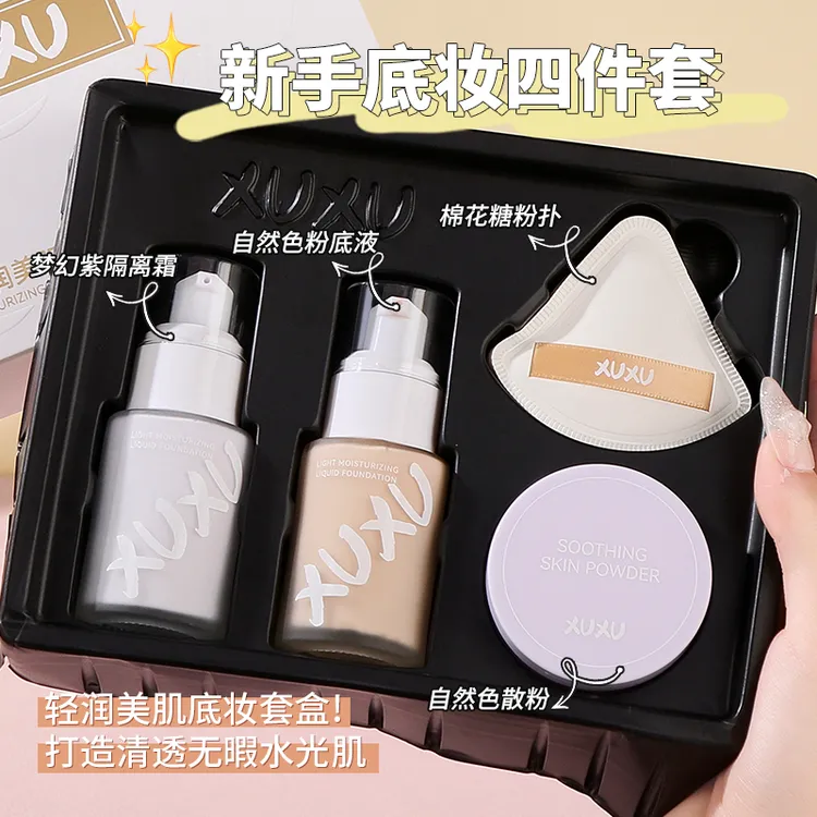 XUXU轻盈美肌底妆套盒化妆品学生党彩妆一套女粉底液四件套装