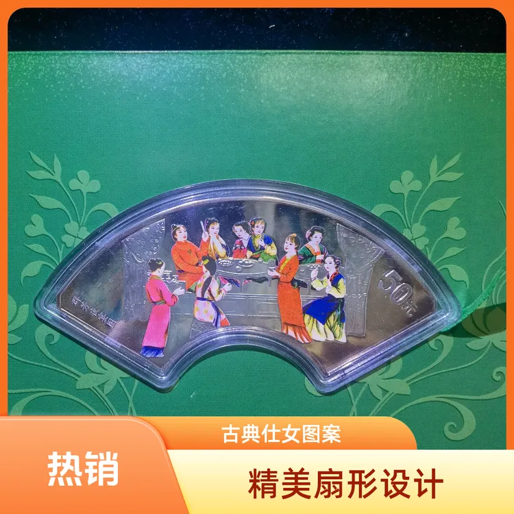 红楼梦5盎司彩色银币-群芳夜宴图 金币公司贵金属币 收藏投资精品