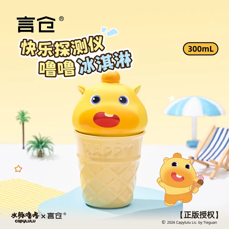 言仓水豚噜噜联名甜筒杯创意陶瓷马克杯家用情侣生日礼物送男女生