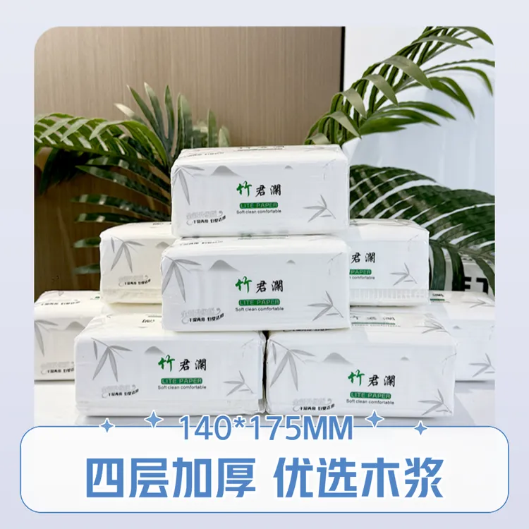 超大包加厚抽纸纸巾厚实柔软亲肤柔厚质感生活批发家庭实惠装抽纸