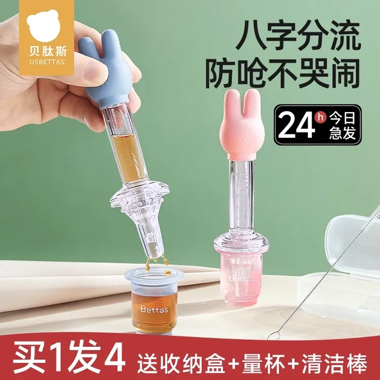 贝肽斯喂药神器婴儿防呛喂药器宝宝奶嘴式吃药喝水喂液器硅胶
