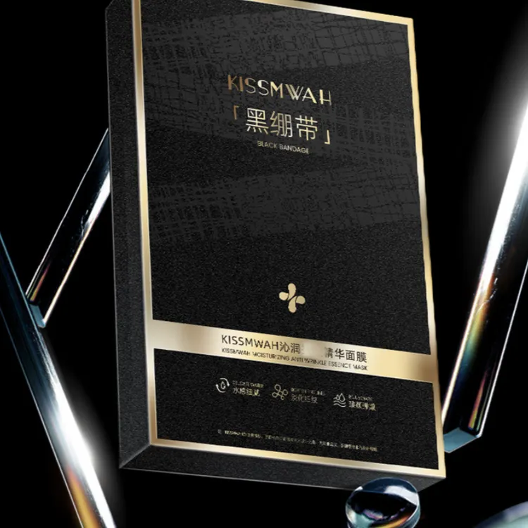 黑帮带 KISSMWAH沁润精华面膜盒装