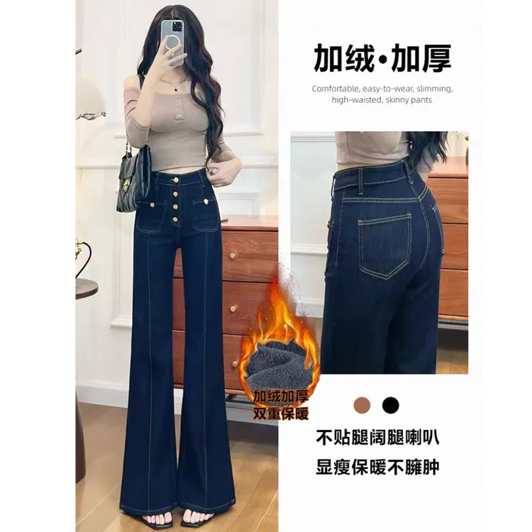 【浅浅专属】冬季设计感高腰加绒/单料牛仔弹力喇叭裤b3153/2153