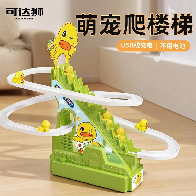 可达狮USB直充/20首歌】小鸭子爬楼梯上轨道宝宝一岁滑梯电动玩具