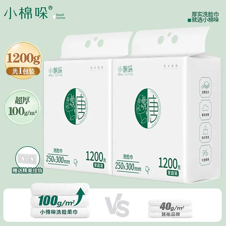 小棉哚正品小棉哚一次性洗脸巾绵柔干爽擦脸巾无荧光剂母婴洁面巾