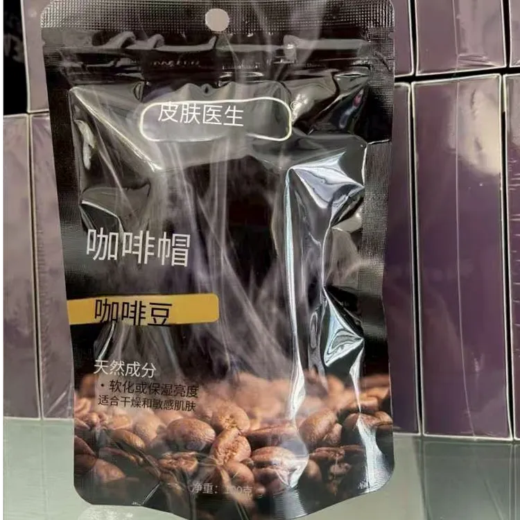 黑咖啡皂保湿神器