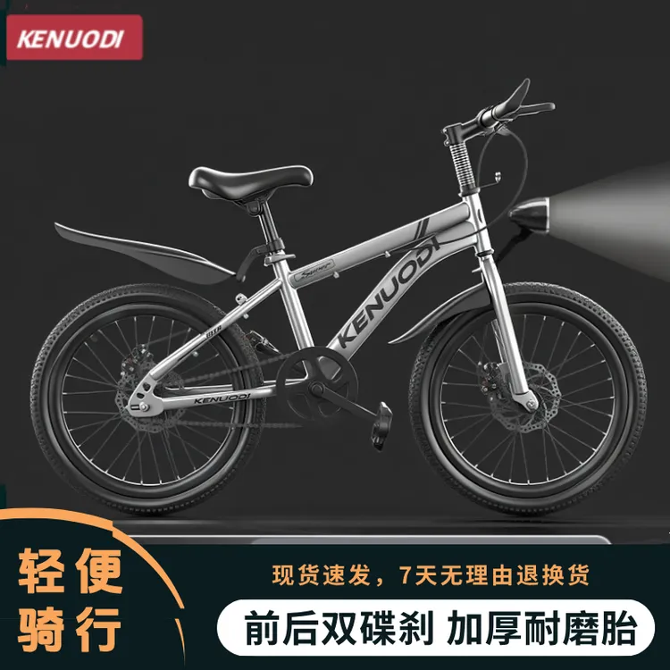 自行车6-8-12岁防滑男女孩青少年中大童小学生轻便骑行变速山地车