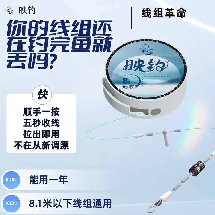 线组收纳盒快速收线器台钓线组路亚pe线碳线收纳盒户外夜钓装备