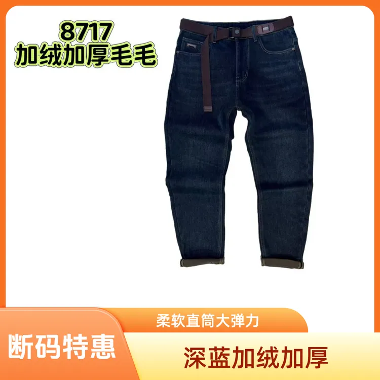 《加绒加厚特惠》2025深蓝加绒加厚男士直筒牛仔裤宽松弹力裤子