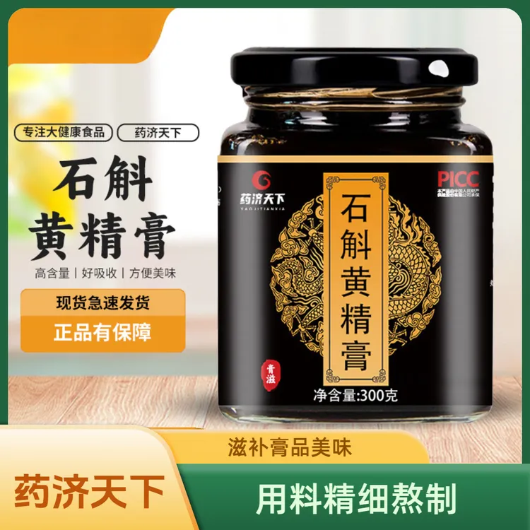 药济天下甄选原料用心冲水熬制枸杞慈梨膏黄芪石斛黄精滋养膏