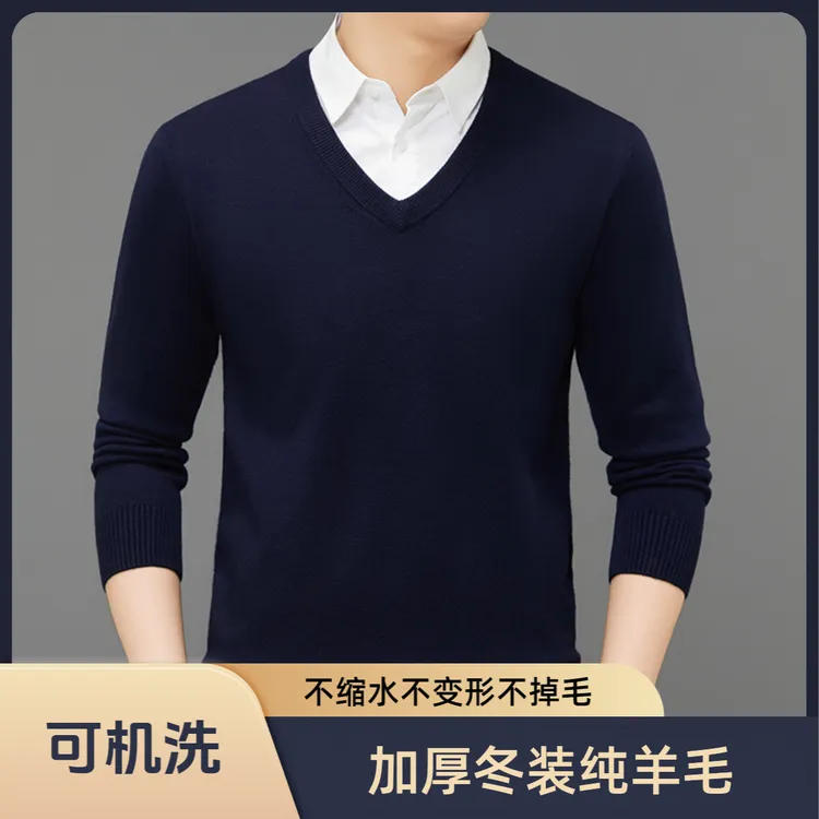 【可机洗纯羊毛】老爷车男士冬装加厚羊毛针织衫中年V领保暖打底衫