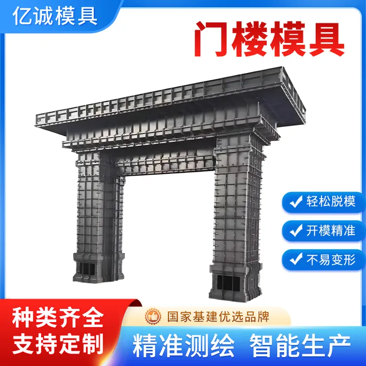 门楼模具装配式预制别墅门楼混凝土门楼农村自建房大门现浇模板