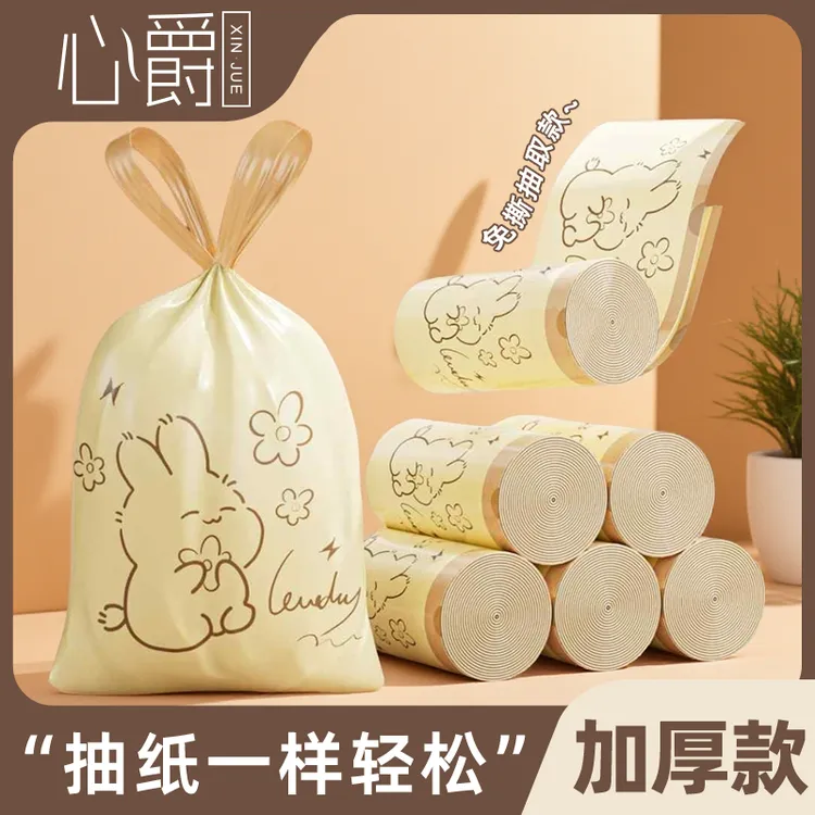 心爵免撕抽绳式垃圾袋加大加厚自动收口宿舍大卷家用厨房清洁袋子