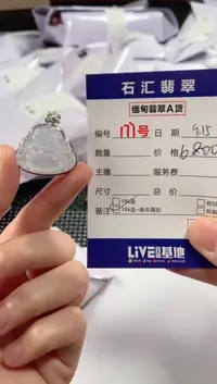 颈饰18K金镶嵌翡翠1