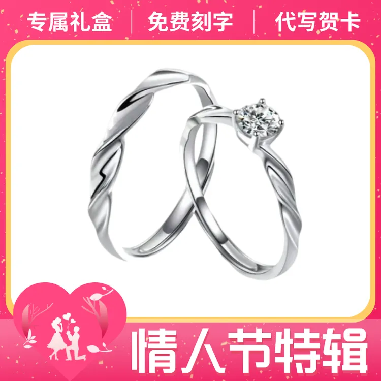 FANCI/范琦 925银戒指闪耀银河情侣对戒轻奢时尚七夕节礼物送女友