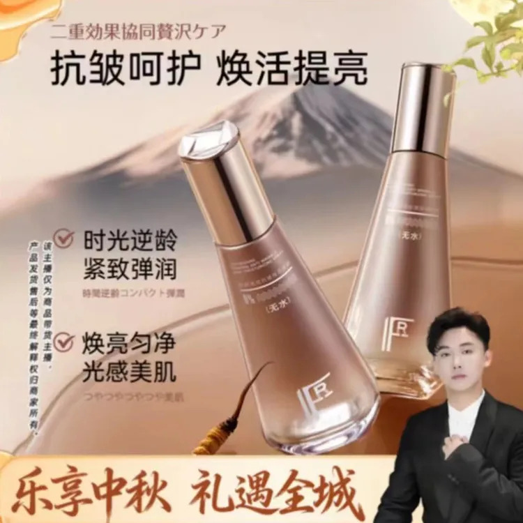 精华水5瓶           