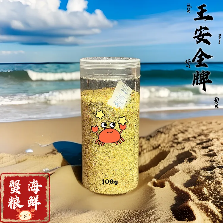 宠物寄居蟹海鲜蟹粮100g