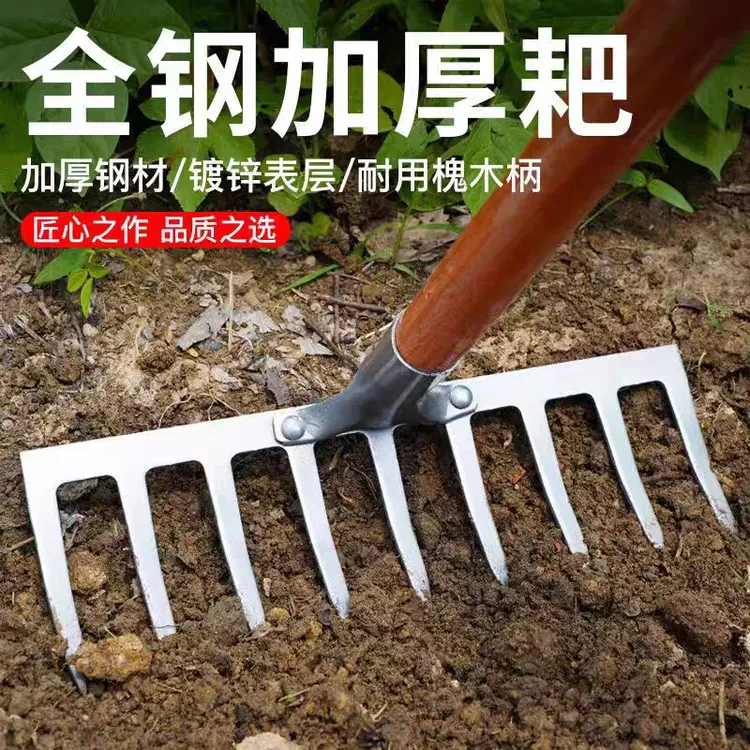 【加厚】农用钉耙农具多齿耙多功能钢专用扒子铁耙子耙子多齿耙