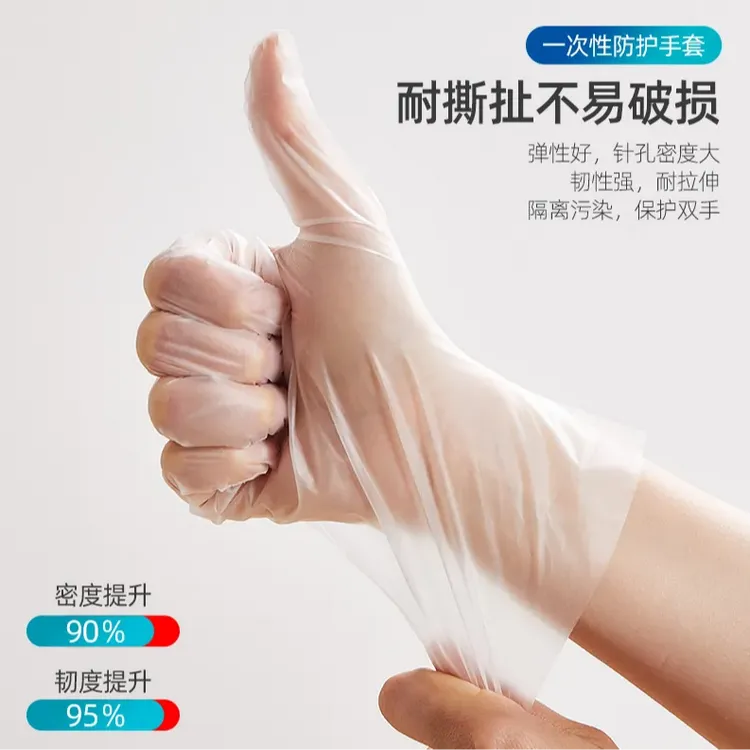 一次性tpe手套透明加厚护手防护耐用弹性共160只