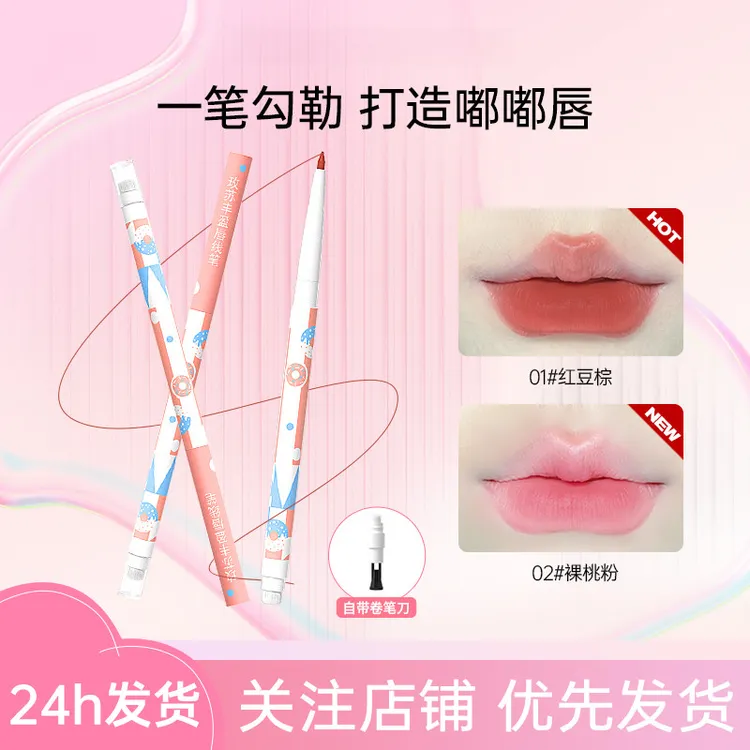 法国大牌正品唇线笔口红立体双头新款自动旋转晕染丰唇嘟嘟唇显色