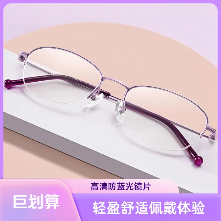 夕阳红高清防蓝光时尚简约半框精致女士女款老光老花眼镜