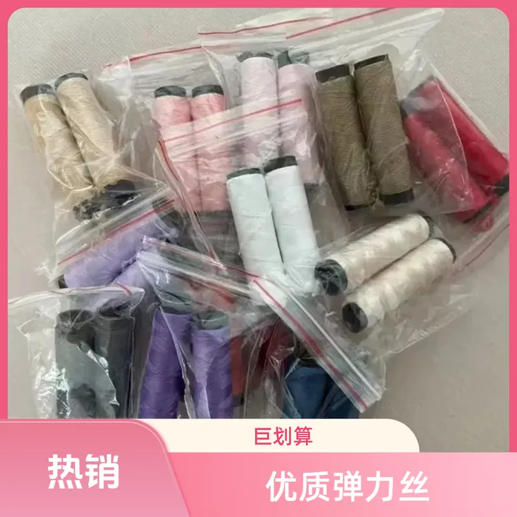 弹力丝松紧丝织领口袖口氨纶丝莱卡线羊绒貂绒专用手工编织弹力丝