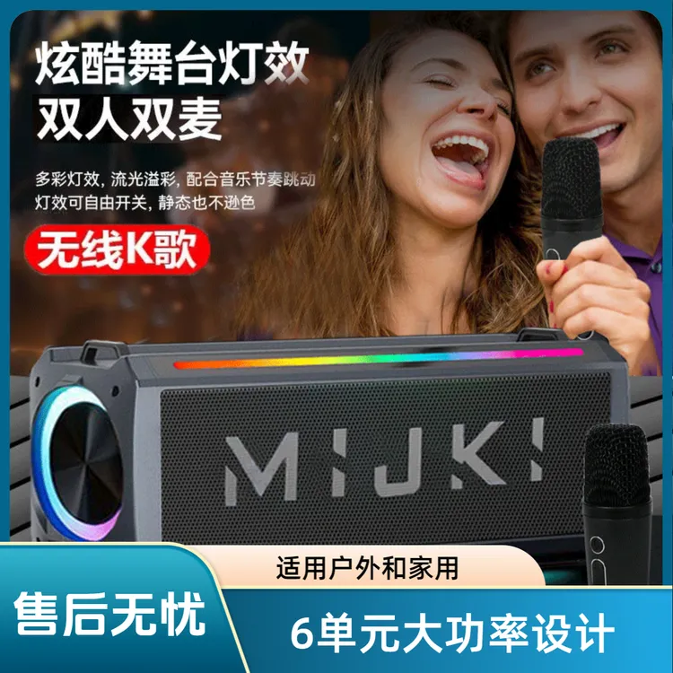 XI蓝牙音箱(6个单元发声)大音量低音炮家用k歌户外大功率音响_祥