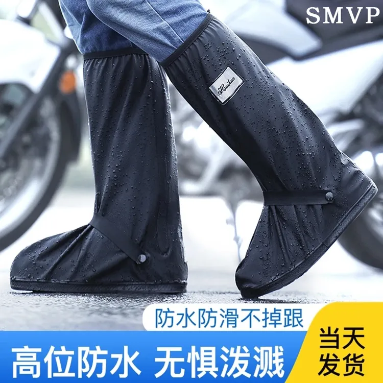 SMVP雨鞋男女防水雨靴套防滑加厚耐磨防雪鞋子套骑行高筒防雨套鞋