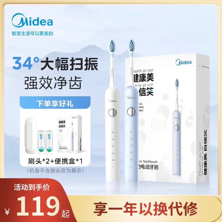 【升级】美的充电电动牙刷全自动大摆幅软毛家用防水成人学生YM3