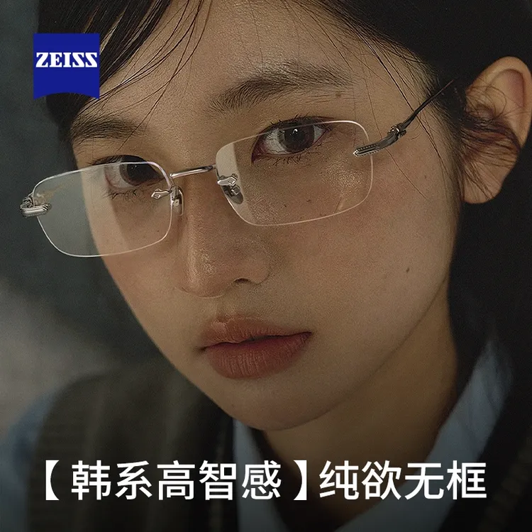 纯钛无框眼镜近视女度数可配蔡司超轻防蓝光无边框高级感纯欲银框