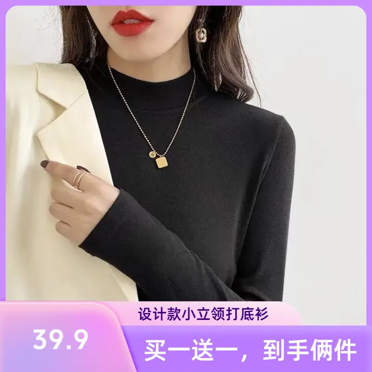 拍一发二【俩件装】百搭半高领纯色长袖显瘦保暖黑色打底衫白色
