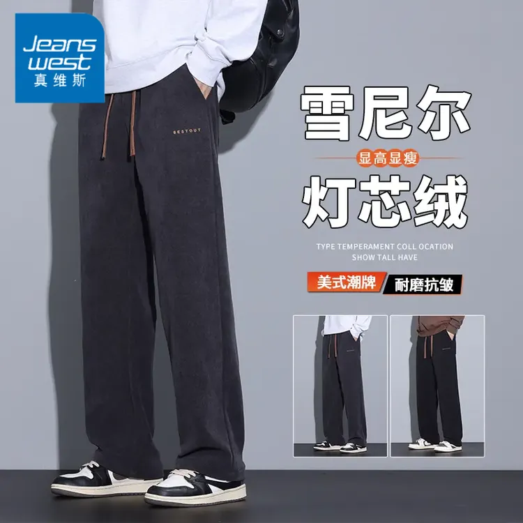 花花公子秋冬休闲裤男士秋冬直筒宽松工装长裤灯芯绒阔腿运动卫裤
