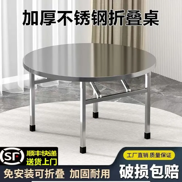 加厚折叠圆形餐桌子厚实食堂夜宵大排档烧烤桌耐用钢制圆桌家用桌