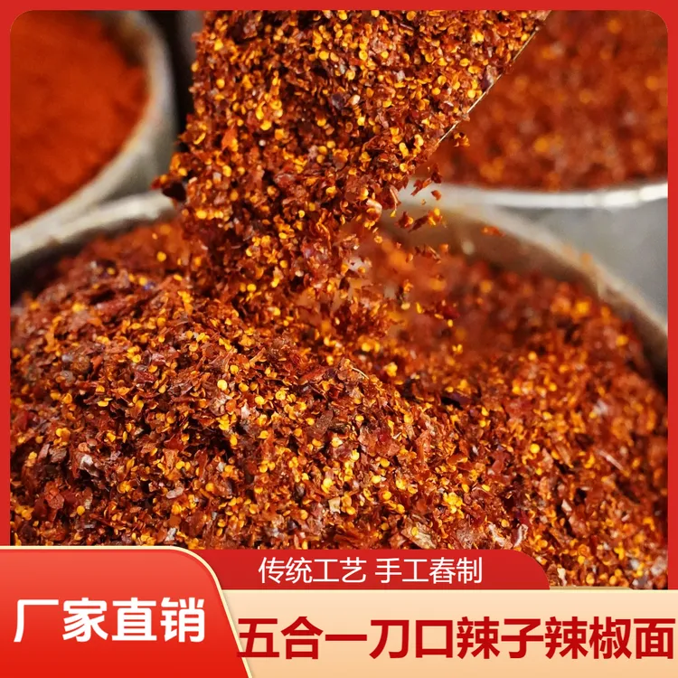 刀口辣子辣椒面四川红油特辣重庆小面专用香辣海椒粉二荆条油泼