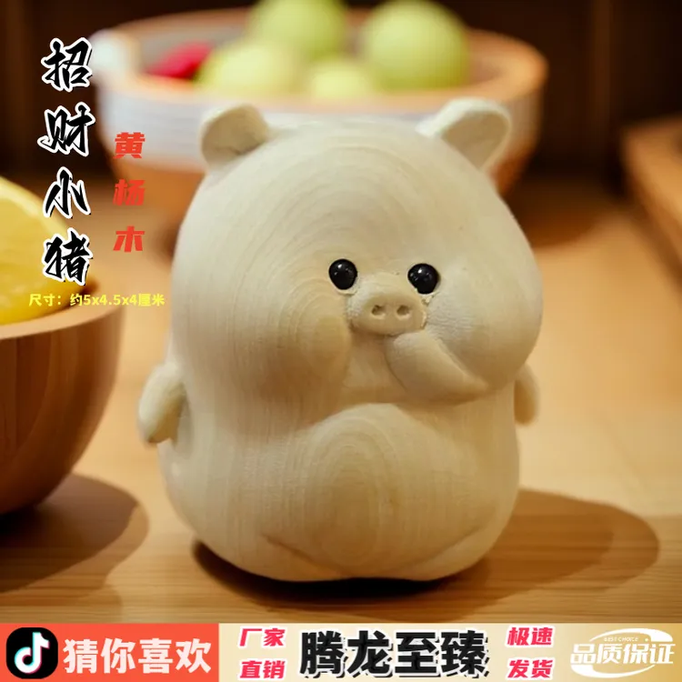 黄杨木雕刻元宝猪手把件十二生肖桌面摆件装饰工艺品文玩马上有钱
